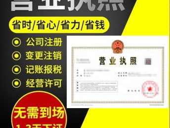 武漢江岸區全方位企業服務 公司注冊、代理記賬、股權變更，不滿意全額退款