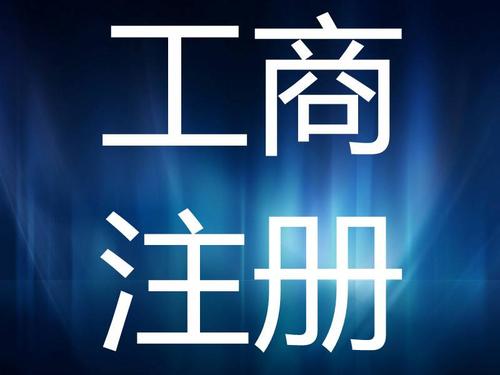 個體戶需要做賬嗎？代理代辦服務解析