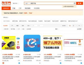 外賣平臺亂象調查 標價虛高、資質代辦與黑作坊隱患