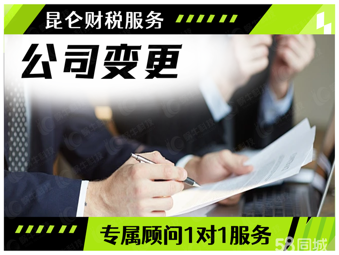 鄭州創(chuàng)業(yè)指南 0元注冊(cè)公司及代理代辦全流程解析