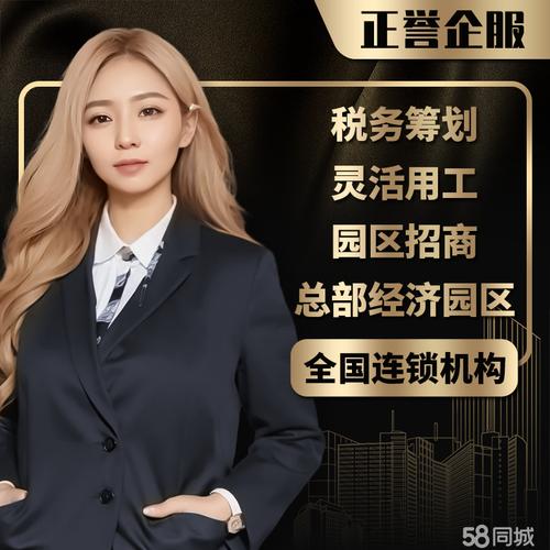 內(nèi)江公司注冊(cè)指南 選擇代理代辦的價(jià)值與成本解析