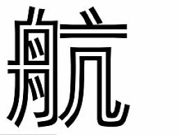 發現與創新 ZCOOL最新作品與其他平臺的創意碰撞