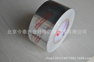 北京今泰興業(yè) 專業(yè)供應(yīng)UL181A-P認(rèn)證HVAC壓敏膠帶，構(gòu)筑綠色節(jié)能建筑系統(tǒng)